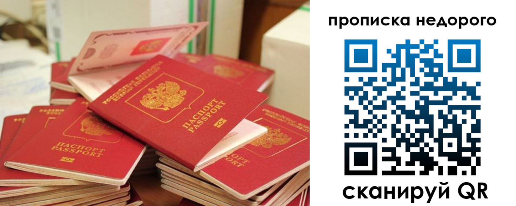временная регистрация в квартире в Поронайске