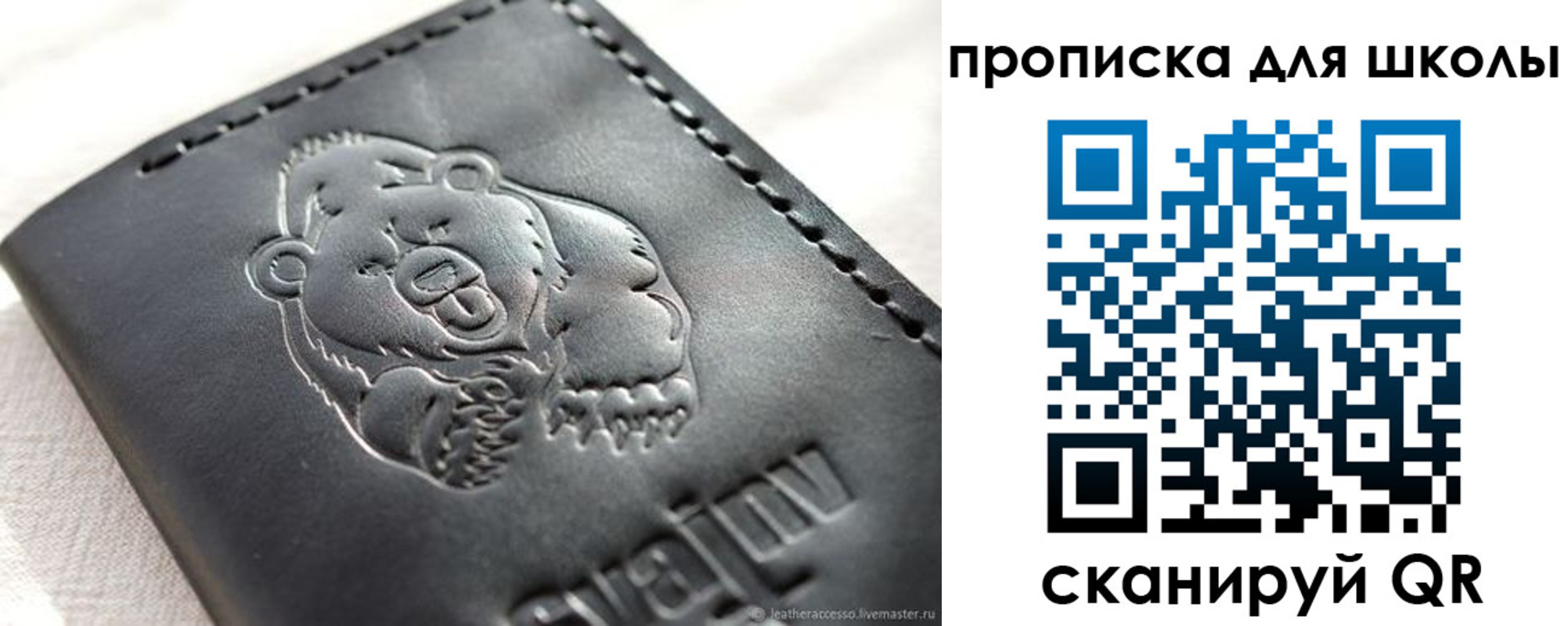 где прописаться в Поронайске