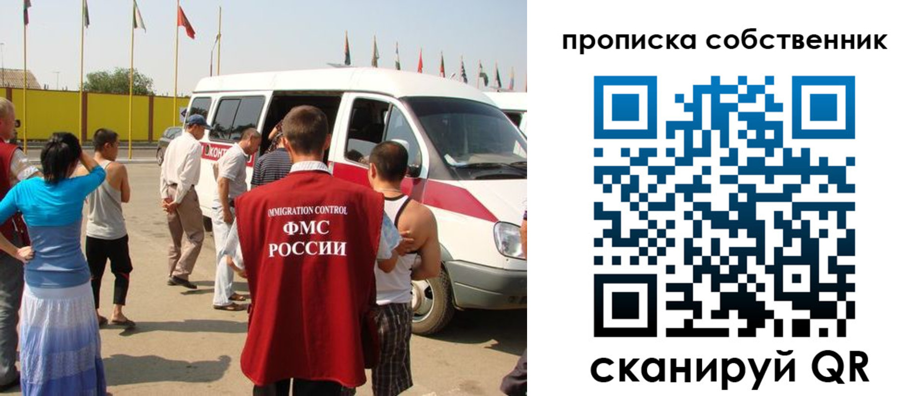 купить прописку в Поронайске