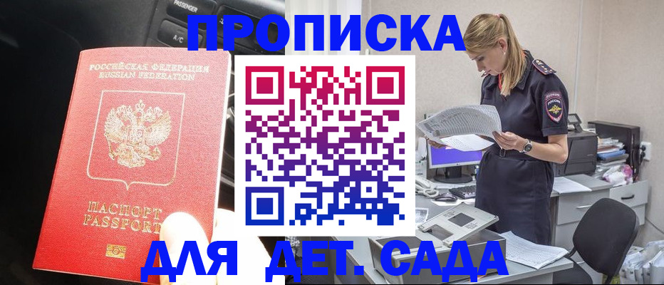 временная регистрация в квартире в Поронайске