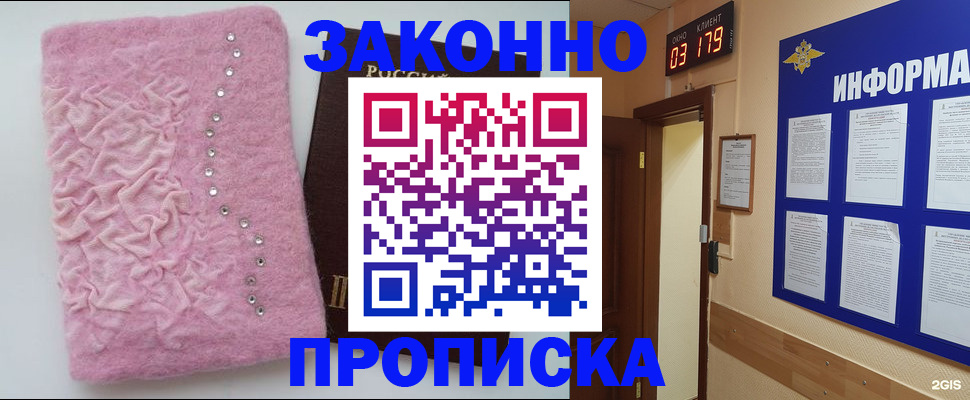 временная регистрация недорого в Поронайске