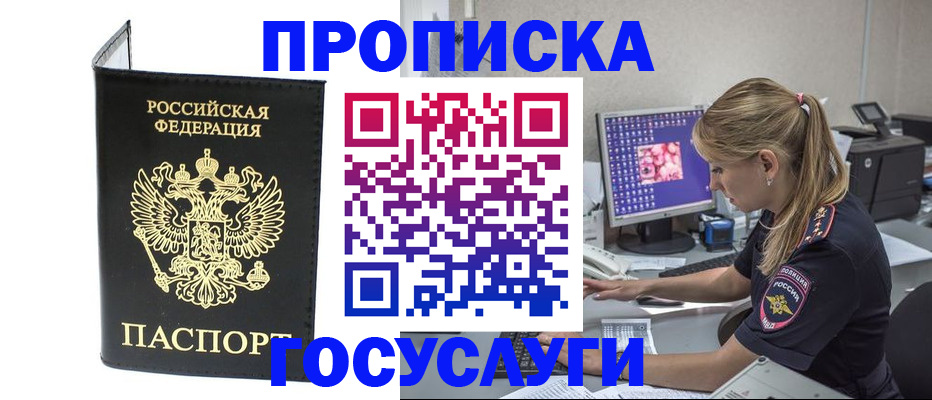 пропишу в квартире в Поронайске