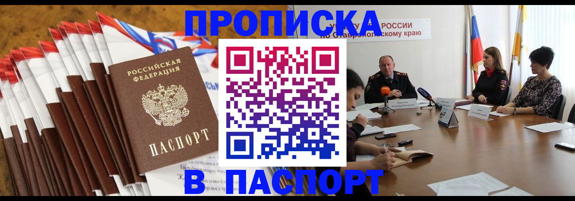 временная регистрация для всех в Поронайске