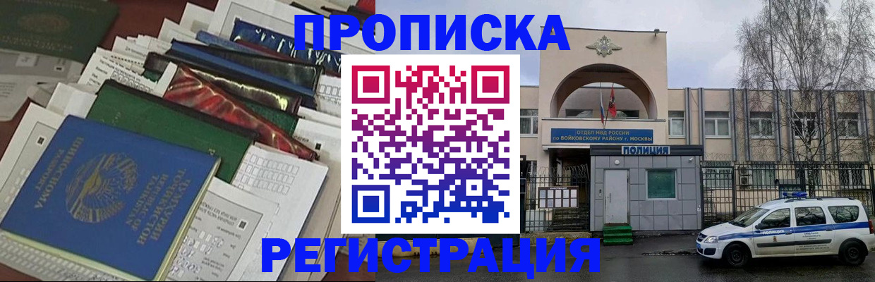 временная регистрация адрес в Поронайске