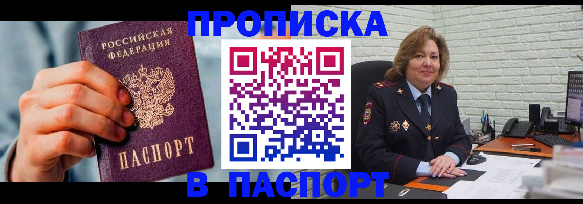 временная регистрация для всех в Поронайске